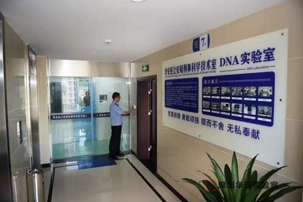 肃北DNA实验室设计建设方案